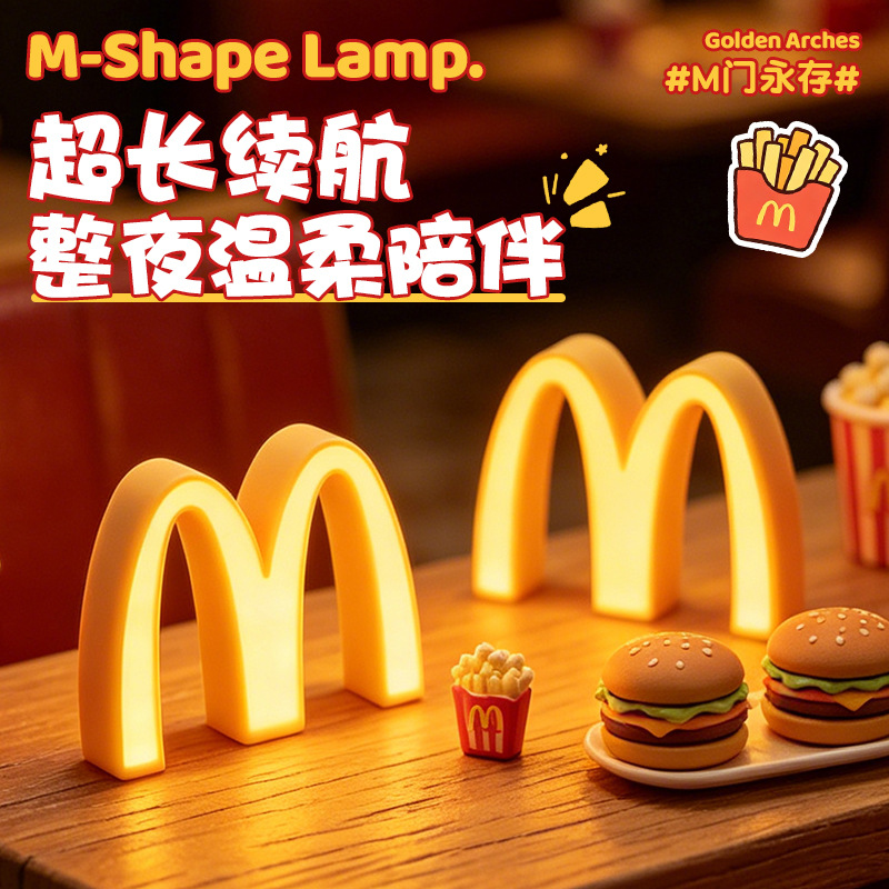 Luz de noche de atracción creativa en línea m recuerde la lámpara de McDonald recargable dormitorio cama de cama de pared lámpara de decoración del hogar m lámpara