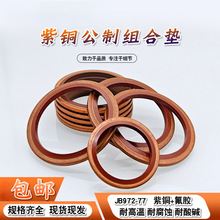 JB982���~���z�M�ω|Ȧ�|Ƭ�ܷ�Ȧ/O��Ȧ/�Ǽ��ͷ�/Ӣ�ƽM�ω|