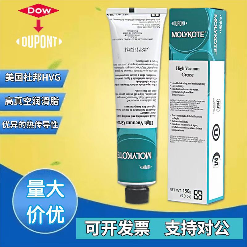 美国道康宁HVG高真空润滑脂密封脂真空硅脂真空油膏机械润滑油