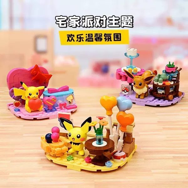 K20225-27 home party complete set of three types