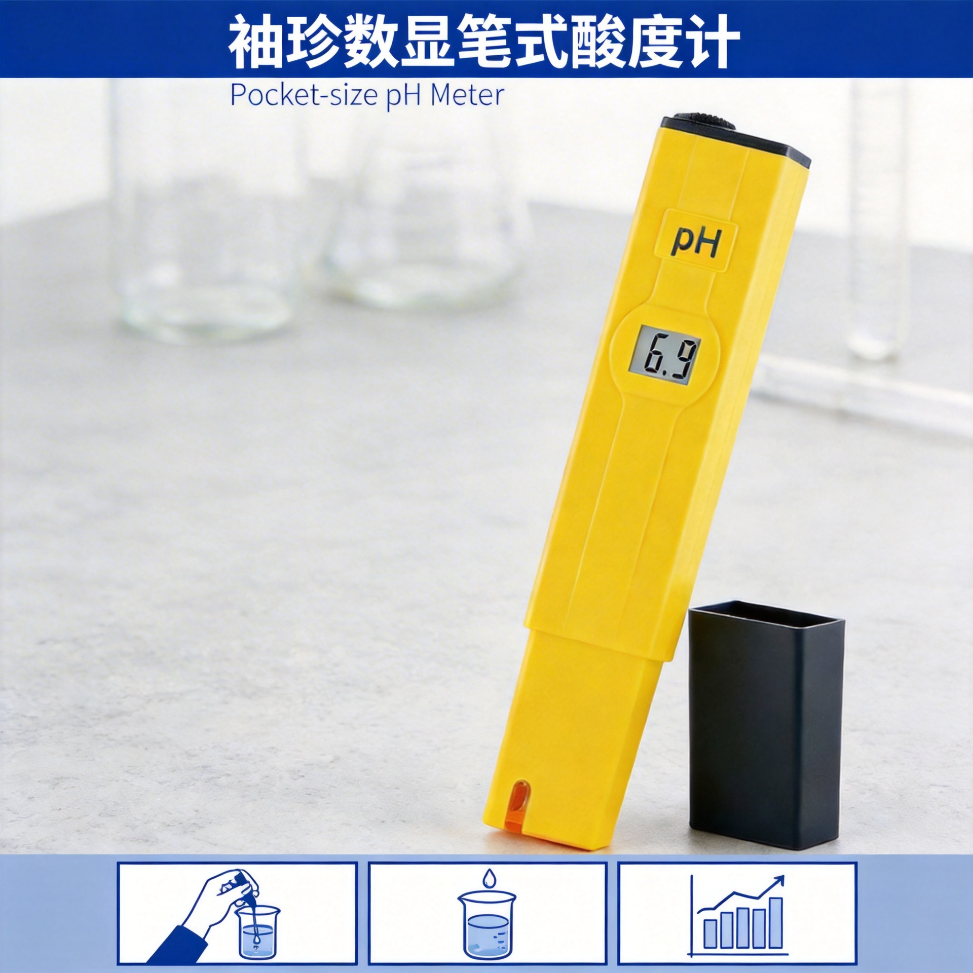 袖珍数显酸度计 水质检测ph计  黄色便携式PH酸度计 PH-009（1）A