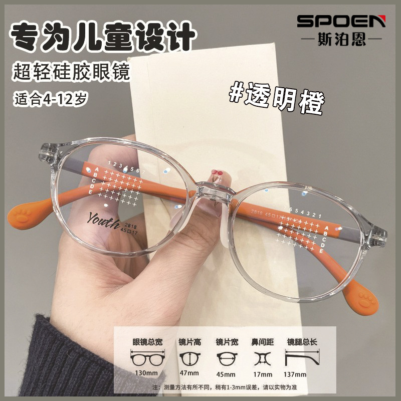 韩版番茄同款专业近视运动幼童可调节防控多点离焦硅胶儿童眼镜框