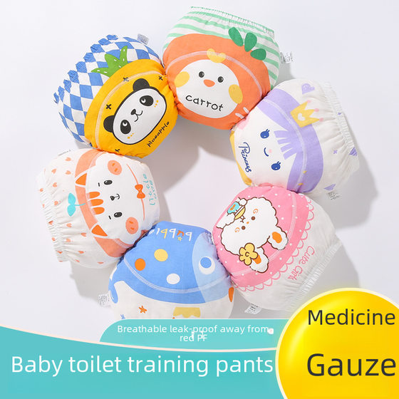Baby and Young Children's Toilet Training Pants Cotton Type A Washable Diaper Study Pants Baby Girls and Boys Leak-proof Diaper Pants