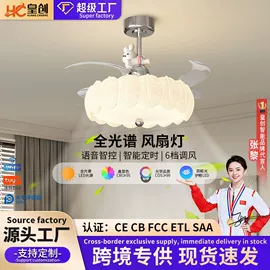 风扇灯;吸顶灯;智能家居