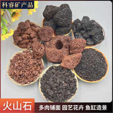 定植环火山石水族造景园林铺面红色火山岩过滤循环湿地回填火山石