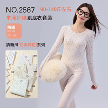 女士秋冬无缝美体保暖内衣套装清新风甜美碎花打底秋衣秋裤2567