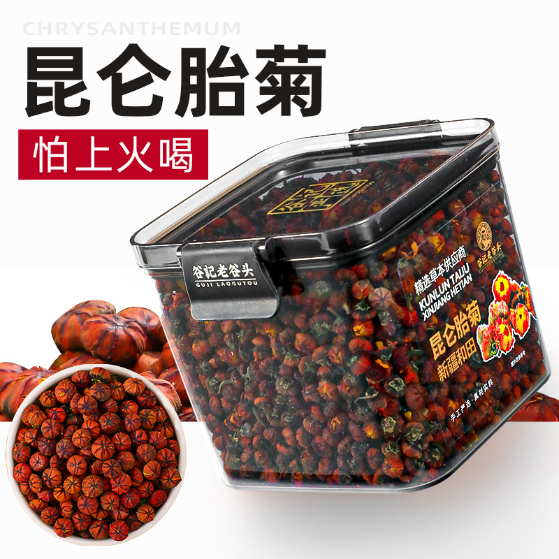 昆仑雪菊胎菊王新疆特产级天山冰山雪菊菊野菊花茶泡水批发