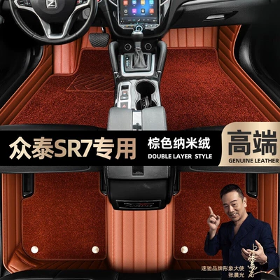 Ayaqaltılar (Kovriklər), are suitable for Zotye SR7 - brown-leather-brown-nano-velvet-double-layer