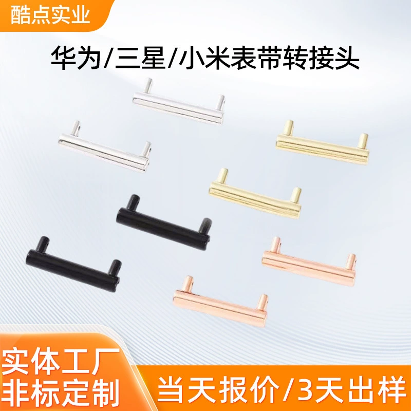 Для Samsung Huawei Xiaomi ремешок адапер 18mm/20mm/22mm головка источника