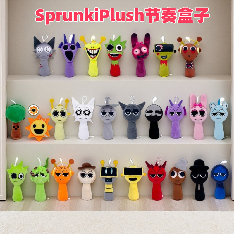 Sprunki节奏盒子毛绒玩具玩偶公仔挂件周边音乐腐败平基奥伦瑞迪|undefined