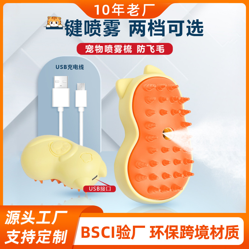 Pein de pulverización para mascotas de Amazon, pein de eliminación de pelo para gatos limpios, pein de masaje para perros sin lavado, pein de masaje a prueba de pelo volador