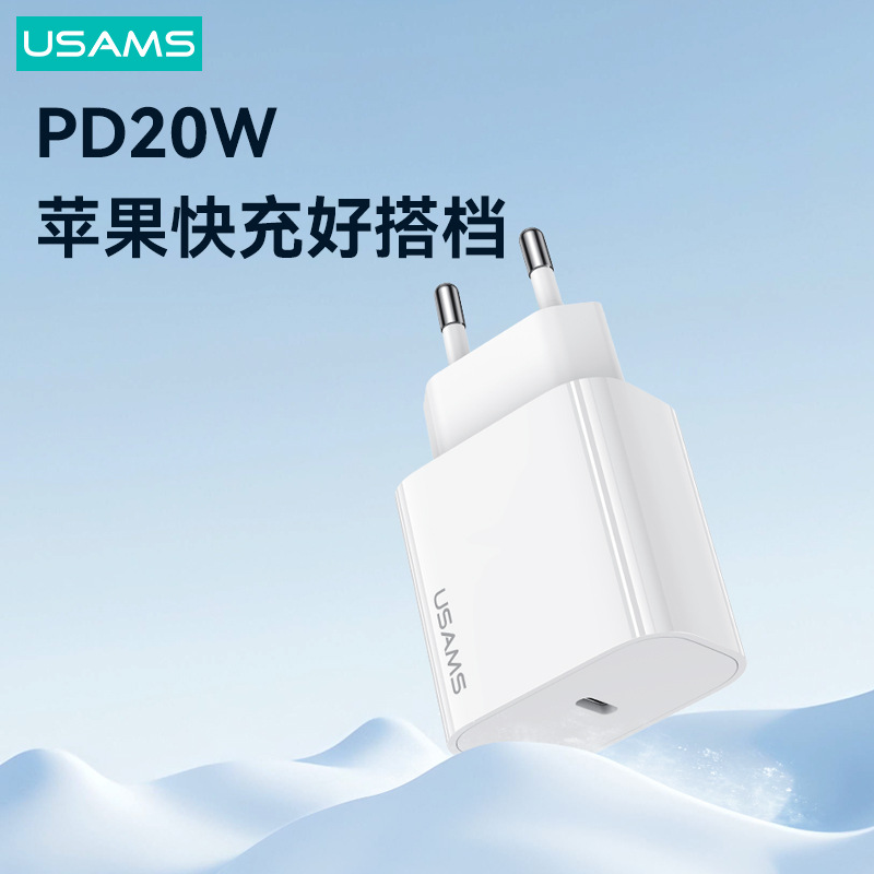 USAMS PD20w cabezal de carga PD cable de carga rápida para Apple 15 cargador 9V2.2A cabezal de carga rápida estándar europeo
