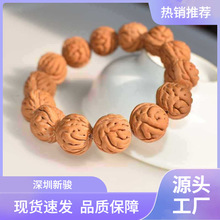 天然野生秦岭龙纹小核桃核佛珠手串单圆 特色金鱼肚文玩桃核乔迁