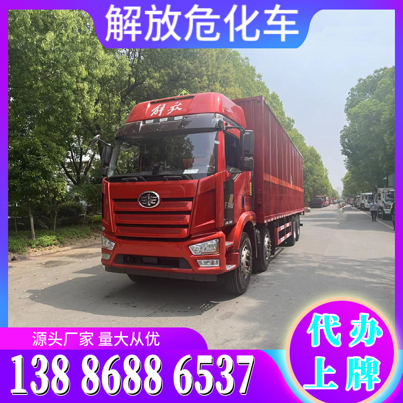 厂家销售柳汽乘龙危险品运输车 HW11精蒸馏残渣运输车价格优惠