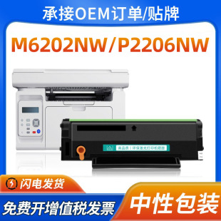 �m�ñ��DM6202nw����P2206nw M6603NW�ۺ�PD213E M6206wī��PD213