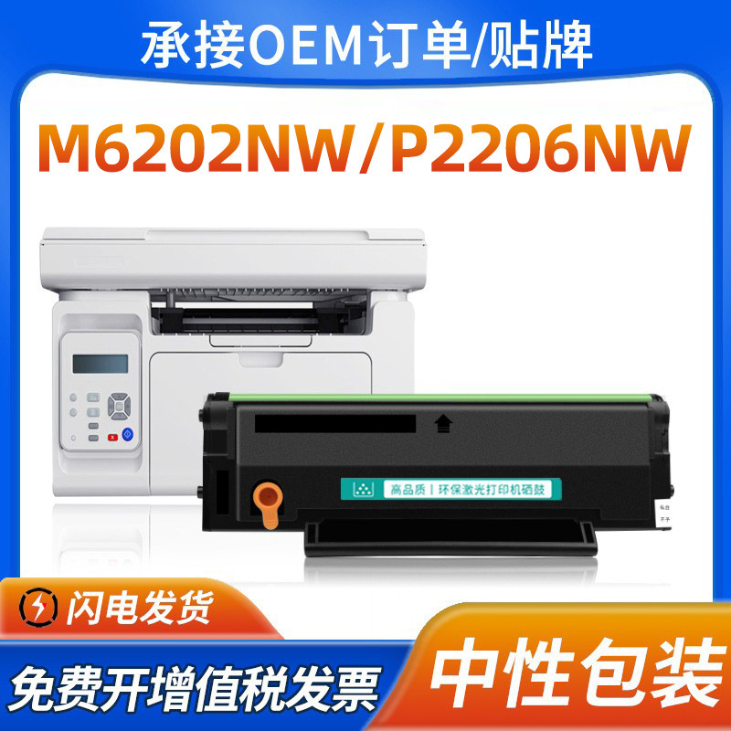 Suitable for Pantum M6202Nw Toner Cartridge P2206Nw M6603Nw Powder Cartridge Pd213E M6206W Ink Cartridge Pd213