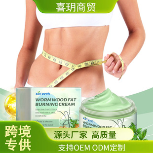 Wormeood Fat Burning Cream, Wormwood Body Massage Cream Moisturizing and Moisturizing Care Skin