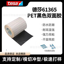 TESA��ɯ61365PET��Ĥ����˫���ɫ�����̶�����Ԫ�����Ӵ��͸���