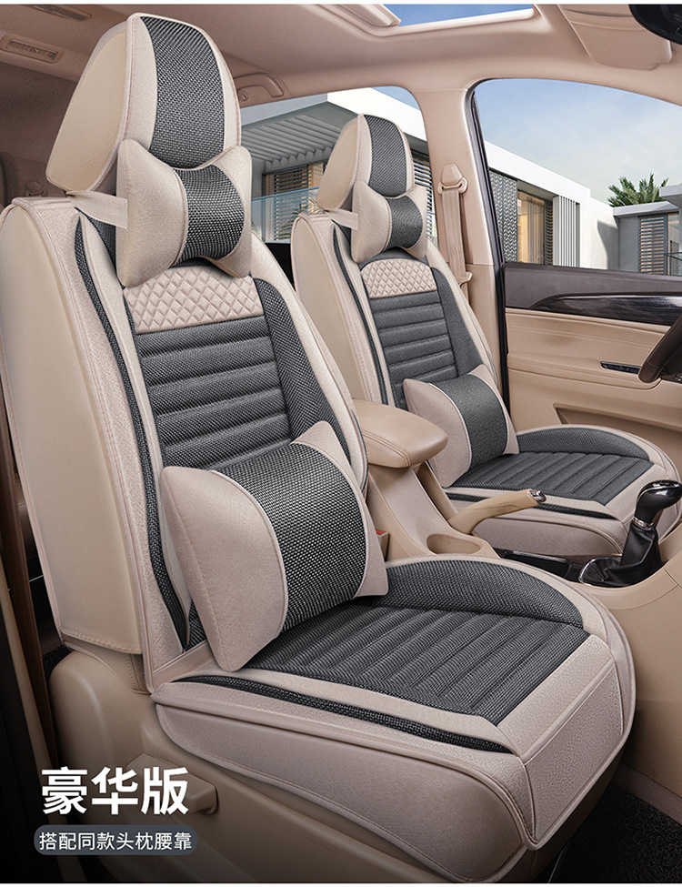 Car seat cover seven special Four Seasons surrounded by S1 Baojun 730 glory V four 5 Wuling Hongguang S hemp cushion