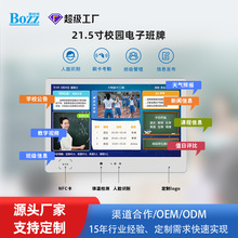 壁挂横竖屏电子班牌校园学生走班核验脸卡签到触摸一体机数字标牌