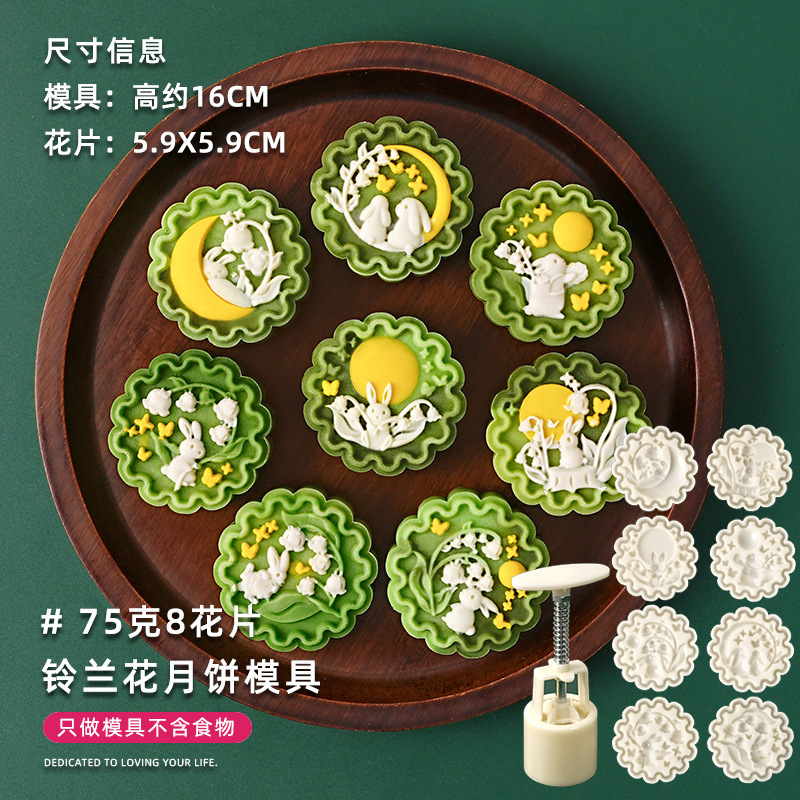 2025新款月饼模具银杏樱花国潮风做绿豆糕点心中式手压磨家用烘焙|undefined