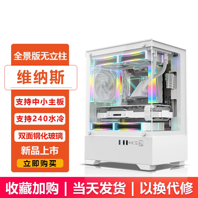 Корпус для компьютера ATX EVESKY Titan Pro, стенка из закаленного стекла, USB 3.0, поддерживает E-ATX/охлаждение 360 мм