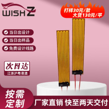 PI金属薄膜电热膜直发梳发热片电热膜耐320度高温发热片生产厂家