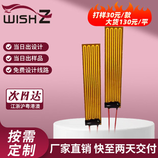 PI Metal Film Electric Heating Film Straight Hair Comb Heating Sheet Electric Heating Film Resistant to 320 Degrees High Temperature Heating Sheet Manufacturer