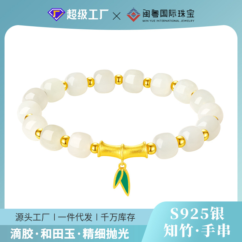 2024 Autumn and Winter New Natural Hetian Jade Beaded Bamboo Leaf Bracelet Women's Winter Niche Design Sense S925 Silver