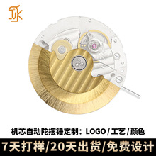 ODM���l�Cо�ӽ����Ԅ��NƬ2824 SW200 3135�Cо����Ԅ��Ӷ���