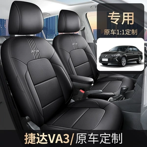 2025 Volkswagen Jetta Va3 Special Car Seat Cover,进取版, Yuexiang Version/Full Version, All-Inclusive Seat Cushion for All Seasons