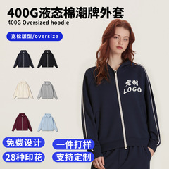 春秋新款400g液态棉潮牌落肩拉链开衫外套男女款宽松连帽卫衣印图
