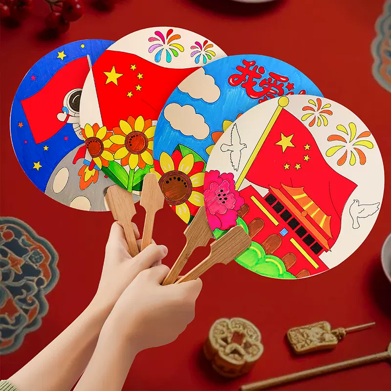 国庆节创意手工diy涂鸦团扇宣纸扇子红色爱国幼儿园儿童制作材料