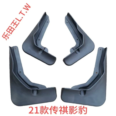 Specifically designed for Mudguard - 21-25trumpchi-shadow-leopardelastic-soft-rubber-thickened