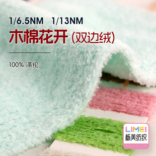 ����13֧ľ�޻��_�p߅�qͯ�bë�¼Ҿӷ�˯�¼���ë��ë��100%��]
