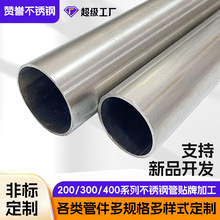 薄壁外径51mm304不锈钢管加工酸洗面亮面310s不锈钢圆管非标定制