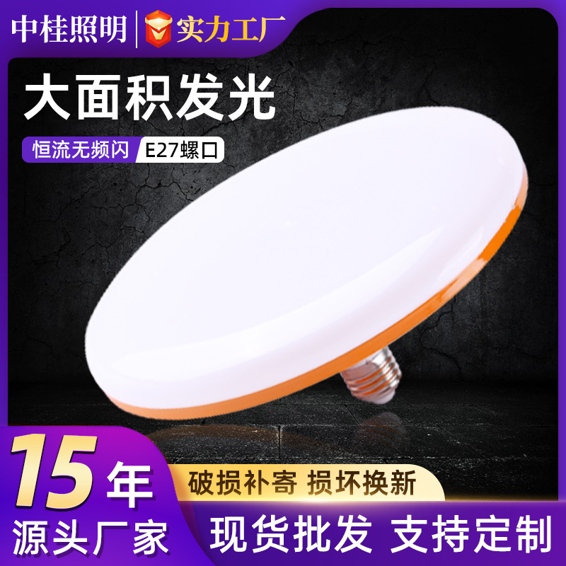 LED lámpara de disco volador super brillante e27 tornillo lámpara doméstica de ahorro de energía iluminación taller de alta potencia lámpara de disco volador de luz blanca