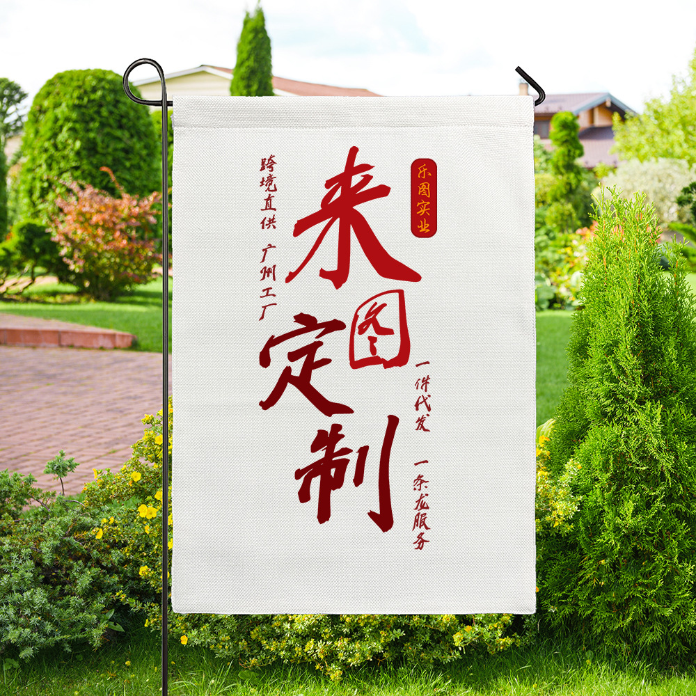 La imagen se puede personalizar Festival de Pascua atmósfera bandera decorativa Bandera de jardín de doble capa 300g algodón y lino jardín bandera rectangular