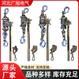 多功能双钩紧线器卡线器电力施工钢丝绳拉紧器日式紧线器配件批发