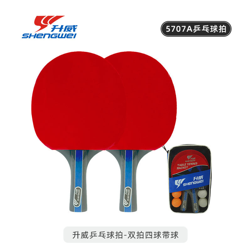 Shengwei 업그레이드 더블 라켓(공 4개 포함) 5707