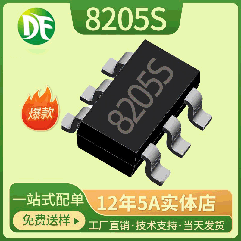 Lithium battery protection IC 8205A 8205S rich 8205HA SOT-23-6 MOS tube 8205L Lithium battery protection IC 8205A 8205S rich 8205HA SOT-23-6 MOS tube 8205L