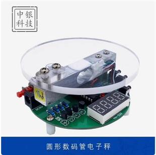 Based on 51 Microcontroller Digital Scale DIY Kit Homemade Digital Scale Parts Digital Components Production