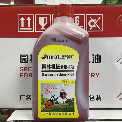 Mower Garden Machinery 2t Special Engine – Gasoline Engine Oil - enhanced-version-of-one-liter-one-bottle-065kg-bottle-251-ratio