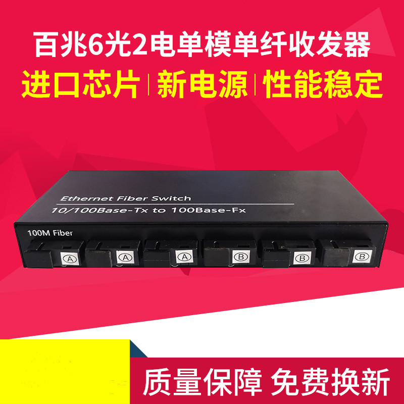 ֱ�� ����6��2�絥ģ����AB�����շ��� ���������ת����һ̨