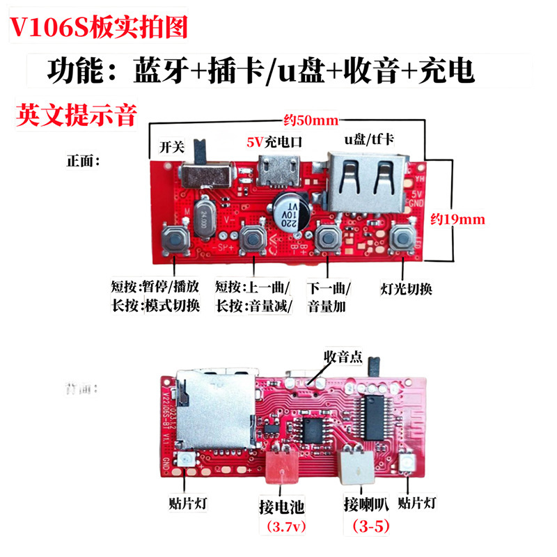 Bluetoothモジュールv106音響回路基板アンプデコードボードの大電力5wパッチカラーランプ付きスポット工場|undefined