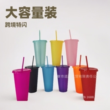 跨境特闪闪粉710ml大容量塑料l吸管杯可印LOGO