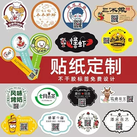 洗唛、商标;标签打印纸;商标、标签纸