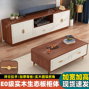 Solid Wood Tv Cabinet 2025 New Living Room Home Floor-Standing Small Apartment New Chinese Coffee Table Tv Cabinet Combination
