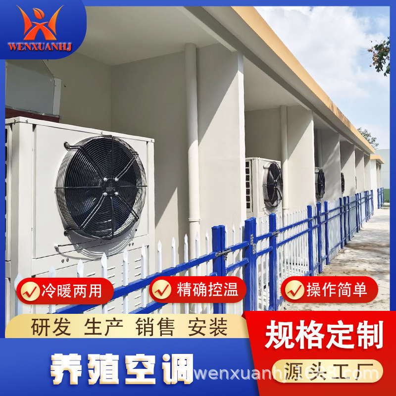 Intelligent Mushroom Farm Constant Temperature and Humidity Air Conditioning Unit, Industrial Temperature and Humidity Control Unit Specifically for Edible Mushroom Cultivation Greenhouses Intelligent Mushroom Farm Constant Temperature and Humidity Air Conditioning Unit, Industrial Temperature and Humidity Control Unit Specifically for Edible Mushroom Cultivation Greenhouses
