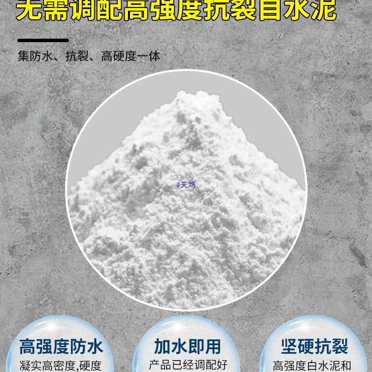 补墙膏墙面修补墙壁补洞墙体窟窿裂缝家用防水腻子白水泥